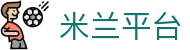 米兰体育(中国)官网-官方入口-AC MilanSports